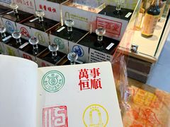 -镇江中国醋文化博物馆
