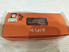 -一根排古(银泰城店)