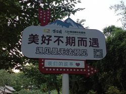 点击看大图 -玄武湖景区-情侣园游乐场