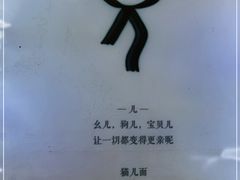 -老地方猫儿面(磁器口店)