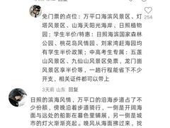 -日照海滨国家森林公园