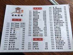 菜单-唔呶喔哩酒家(生产街店)