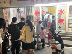 -胖子水煮(铁路三村无任何分店)