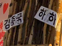 -401餐厅(弘大店)