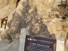 -古崖居风景名胜区