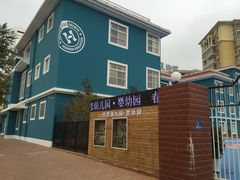 -洪恩幼儿园婴幼园