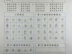 -赵汝飞练字(南京路国际贸易中心校区)