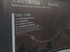 -天津意大利风情旅游区