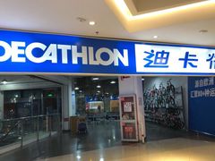 -家乐福(四元桥购物中心店)