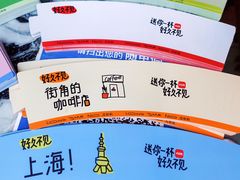 -人民咖啡馆(四行仓库店)