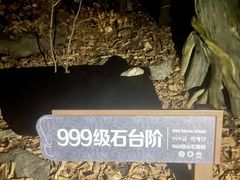 -五女山景区