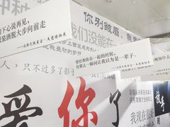 -成都失恋馆