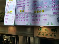 -螺大蛳柳州螺蛳粉·火锅·热干面(西城永捷店)