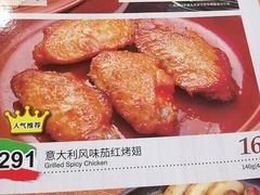 菜单-萨莉亚意式餐厅(南京环亚凯瑟琳广场店)