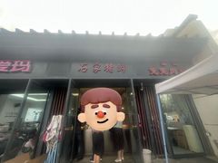 -石家猪蹄(徐家湾店)