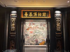 -广州酒家(文昌总店)