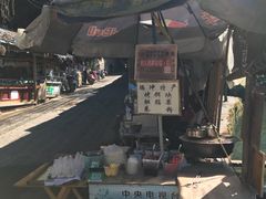 -蔺大妈松花糕