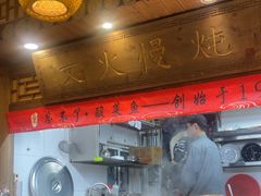 -忘不了·酸菜鱼·28年老南京菜(原北圩路店)