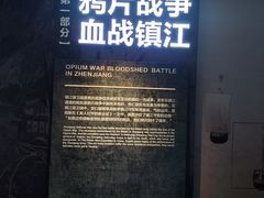 -镇江博物馆