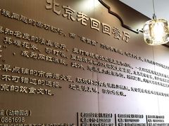 -老回回饺子馆(海洋馆店)