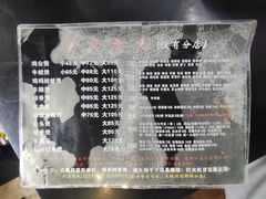 菜单-川香煲(茅台路店)