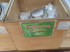 -正兴德(和平路店)