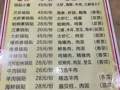 -青岛锅贴(洛阳路分店)