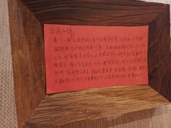 -名扬烤肉(起源店)