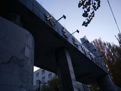 -哈尔滨师范大学(江南校区)