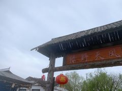 -处女泉风景名胜区