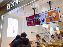 -百分茶(昆山万象汇店)