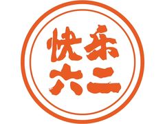 -外婆家(杭州马塍店·杭帮菜名店)