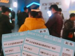 -星轶STARX影城(星沙吾悦广场STARX店)