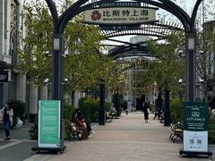 -比斯特上海购物村精品奥特莱斯