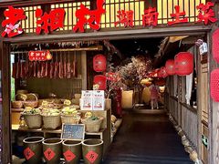 -老湘村·湖南土菜(天河维多利店)