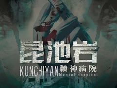 -作幺探案馆·剧本杀实景搜证