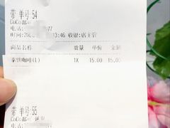 -CoCo都可(湖滨银泰店B区店)