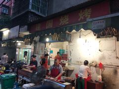 门面-建国烧烤(建乐路店)