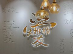 -杨爱珍大排档(龙游店)