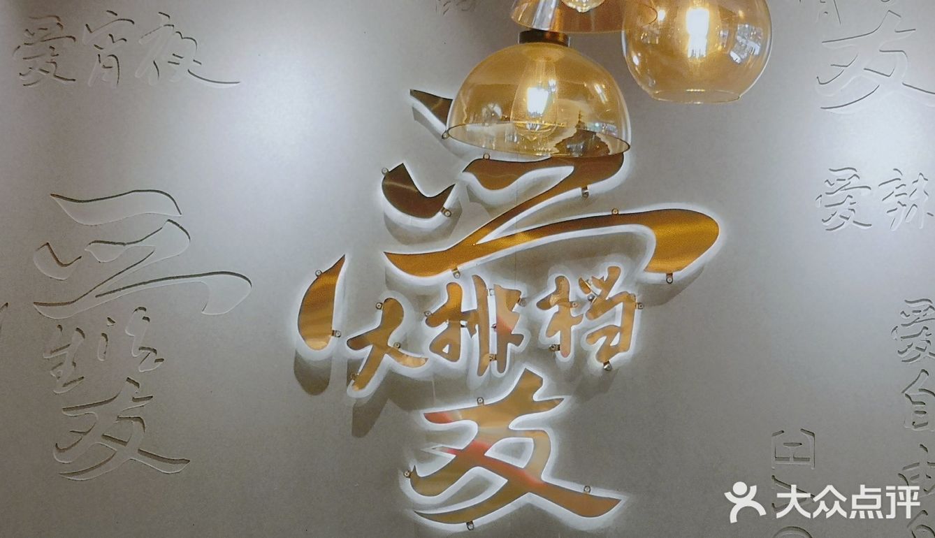 不愧是韩寒推荐的餐厅，YYDS！