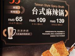 无限续鸭血豆腐的经典麻辣锅-湊湊火锅·茶憩(卓展店)
