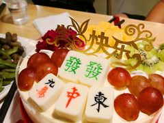 麻将蛋糕-可可同学私房蛋糕(大兴店)