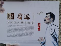 -上海鲁迅故居