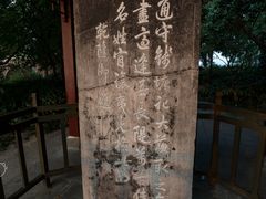 -苏堤停车场