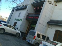 -萧记三鲜烩面(瑞达路店)