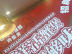 -徐记小怪兽肉蟹煲(中央大街店)