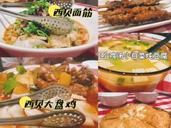 -西贝莜面村(镇江苏宁广场店)