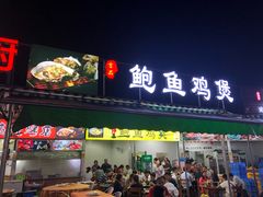 门面-吉品莞家·鲍鱼鸡煲(东莞店)