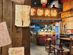 -旧街市鲜货老火锅(大光路店)