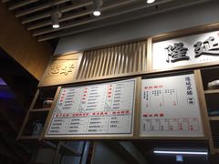 -隆延茶铺(学清路驹然店)